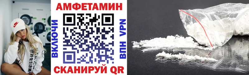 АМФЕТАМИН Розовый  Талица 