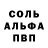 Первитин Декстрометамфетамин 99.9% Gavr Tuz