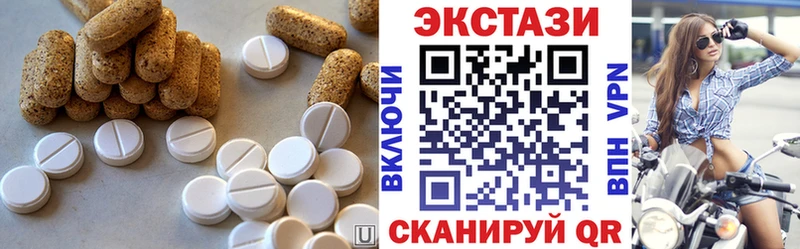 ЭКСТАЗИ 280мг  закладки  Талица 