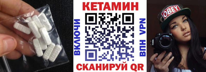 КЕТАМИН ketamine  Талица 
