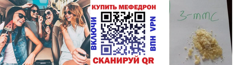 Меф мяу мяу  Талица 